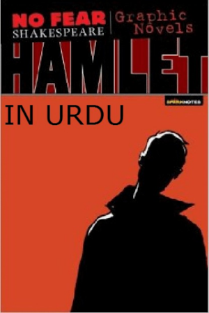 Hemlet Urdu