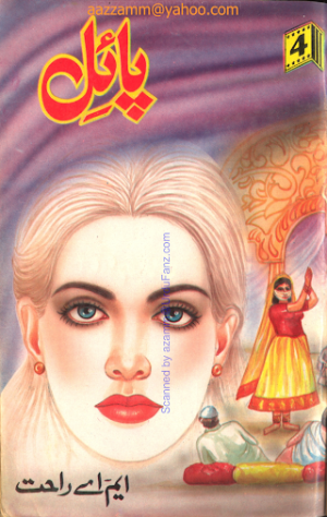 Payal 04