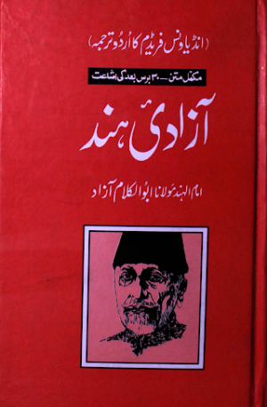 India Wins Freedom Urdu Abul Kalam Azad Pdf