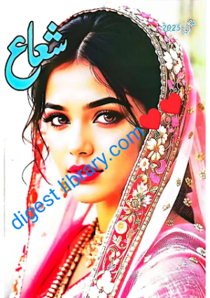 Shua digest May 2025