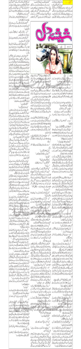 Sheesha e Dil