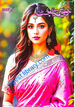 Khawateen Digest September 2025