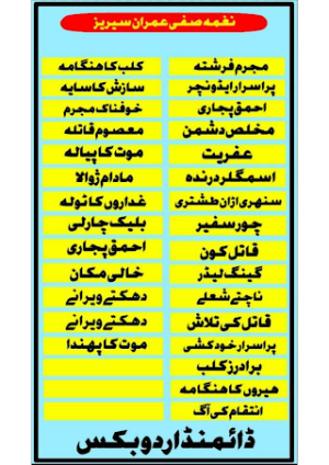 Imran Series by Naghma Safi (Collection)