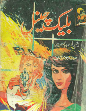 Black Chanel (Namwar Series Part 09)