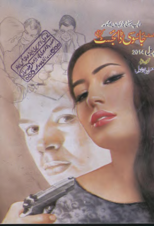 Jasoosi Digest April 2014