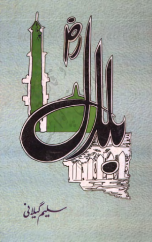 Bilal R.A