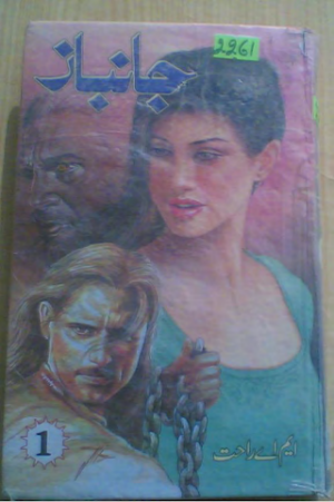 Jaanbaaz 01
