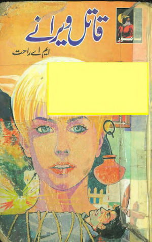 Qatil Werany (Namwar Series Part 8)  