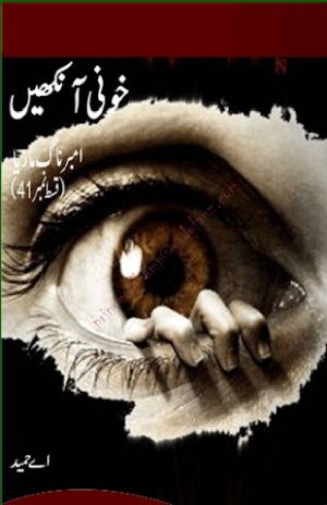 Amber Naag Maria Series Part 41 (Khooni Aankhain) Urdu Novel