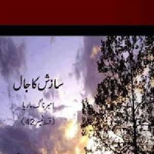 Amber Naag Maria Series Part 42 (Sazish Ka Jaal) Urdu Novel 