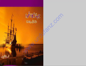 Amber Naag Maria Series Part 43 (Jahaz ka Aghwa) Urdu Novel