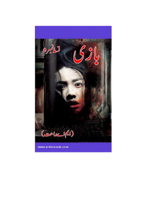 Baazi (Part 5 To 8) 