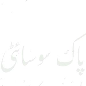 Khayal Qatil (Naamwer 04)