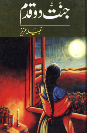 Jannat Do Qadam