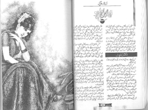 Aisa Ahle e Dil Ho