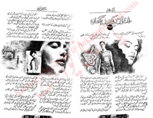 Maye Ni Main Kino Akhan