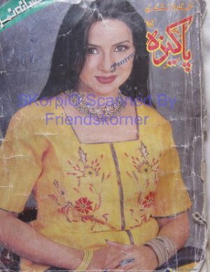 Ek phul moteye da novel