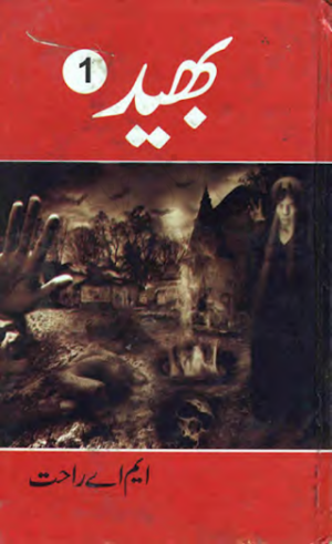 Bhaid ( 01+02+03)