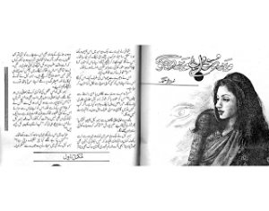 Mere Khawab Mere Jugnu