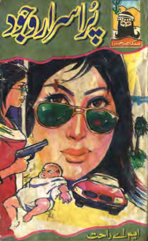 Malka E Sehra Series Complete