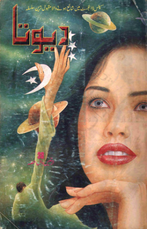 Devta part38