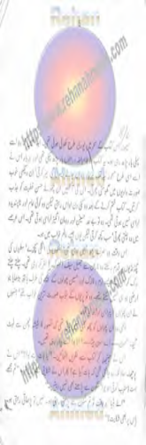 Belay Ka Siah Phool 