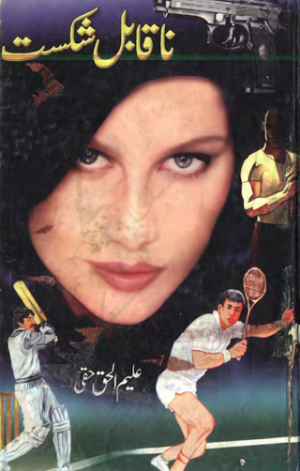 Naqabil e Shikast