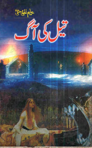 Tail Ki Aag