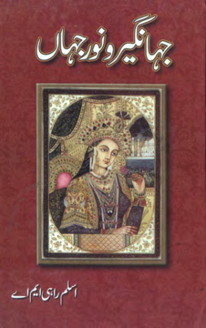 Jahangir o Noor Jahan