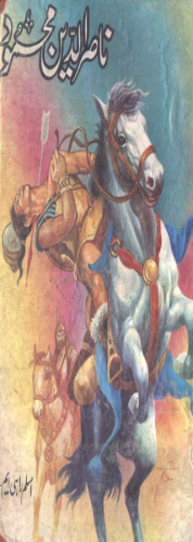 Nasir Ud Din Mehmood 