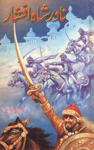 Nadir Shah Afshar 