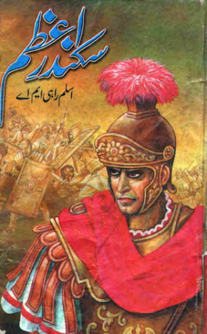Skinder-E-Azam 