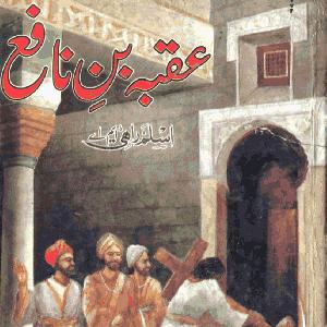 Uqba Ibn Nafi