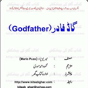 God Father Urdu