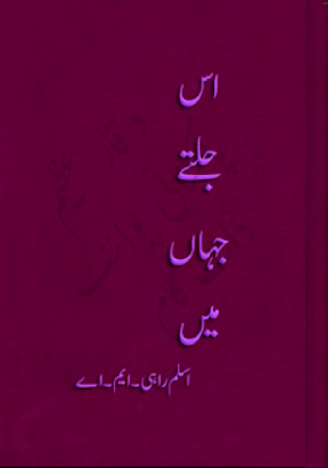 Is Jaltay Jahan Main