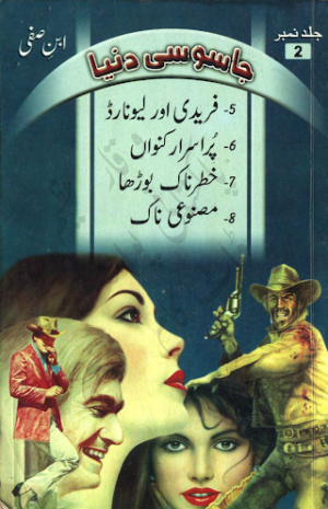 Ibne Safi ki Jasoosi Dunya Jild No.2