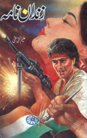 Zindan Nama