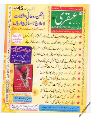 Ubqari Digest April 2014