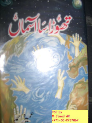 Thora Sa Asman part 1