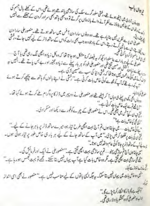 Thora Sa Asman part 5