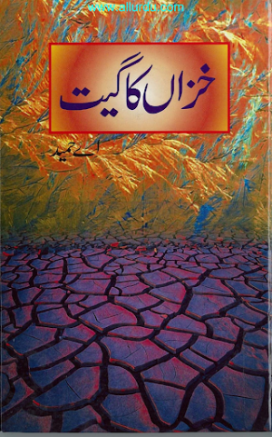 Khazan Ka Geet