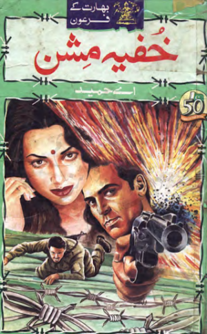 Khufia Mission (Bharat Ke Firon Series 01)