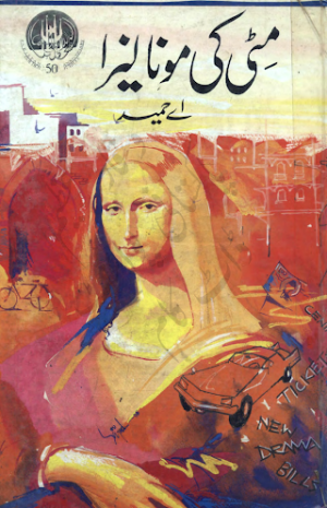 Mitti Ki Mona Lisa 