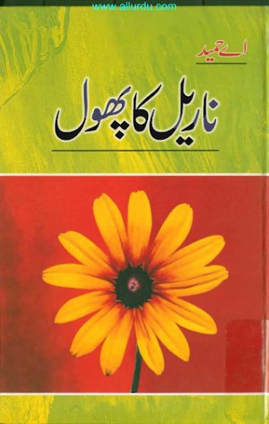 Nariyal Ka Phool