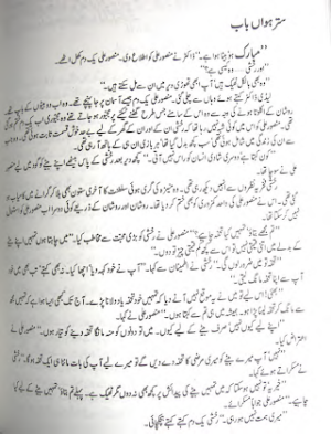 Thora Sa Asman part 7