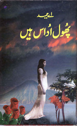 Phool Udas Hain