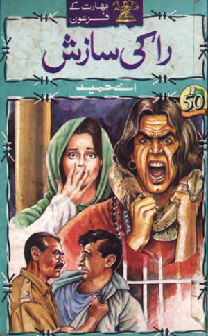 Raw Ki Sazish (Bharat Ke Firon Series Part 4)