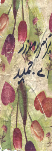 Purasrar Mandar