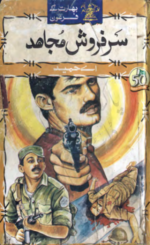 Sarfarosh Mujahid (Bharat Ke Firon Series Part 9)