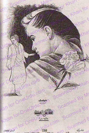 Thair E Umeed